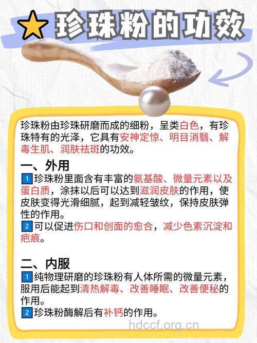 劣质珍珠粉能做面膜吗 劣质珍珠粉有哪些用处
