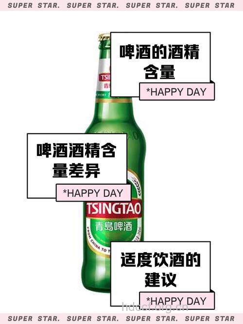 啤酒 每天别超过两瓶