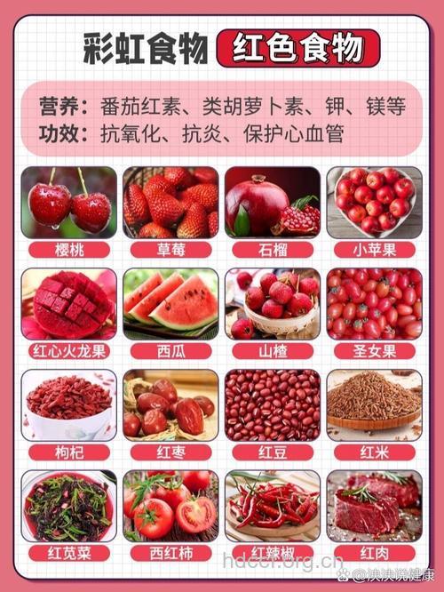 女性养颜多吃四种红色食物