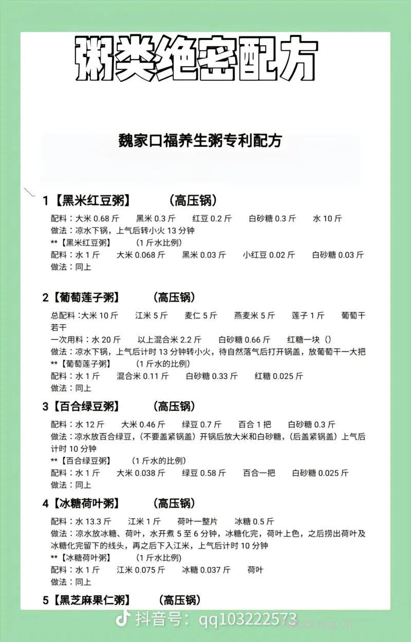 养生五米饭的做法大全