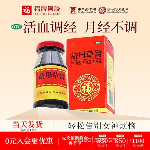 产后调理多用阿胶、益母草