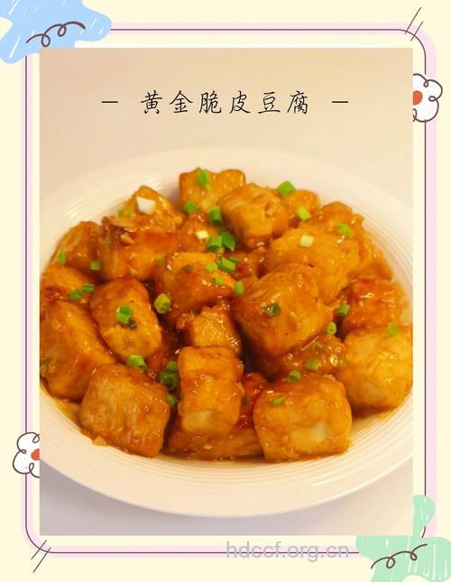 黄金酿豆腐的做法大全