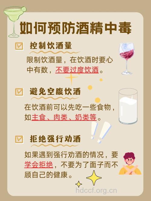 酒精中毒治疗要点