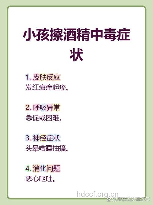 小儿也会酒精中毒