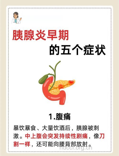 得了急性胰腺炎怎么办?