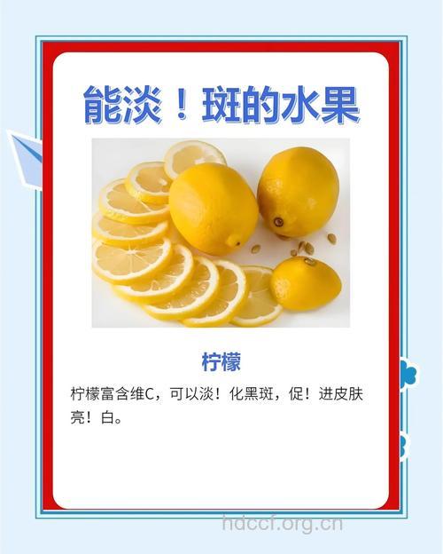 如何淡化色斑 三种水果能淡化色斑
