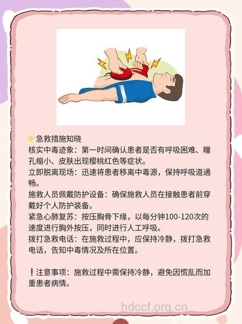 急性氰化物中毒的解毒治疗