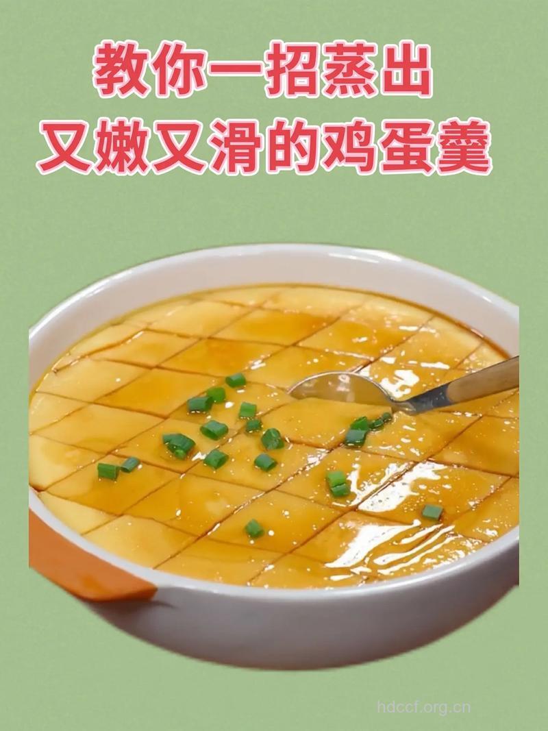 蒸水蛋的做法大全