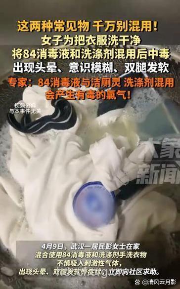 洗涤剂中毒需急救