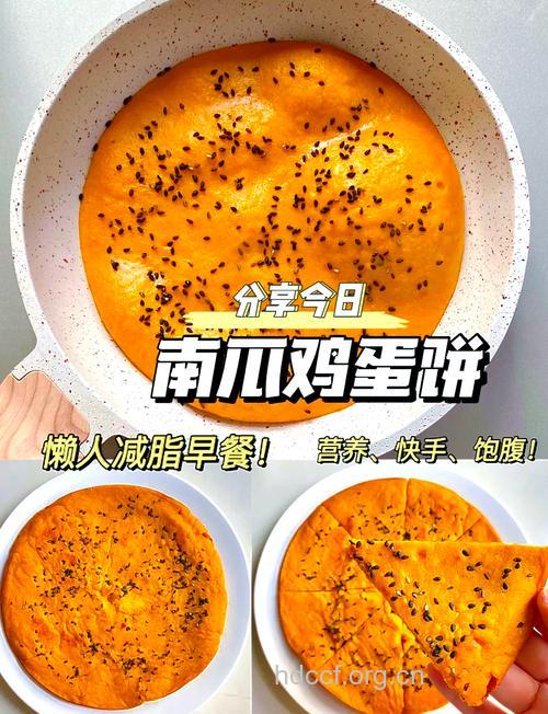 南瓜蛋饼的做法大全