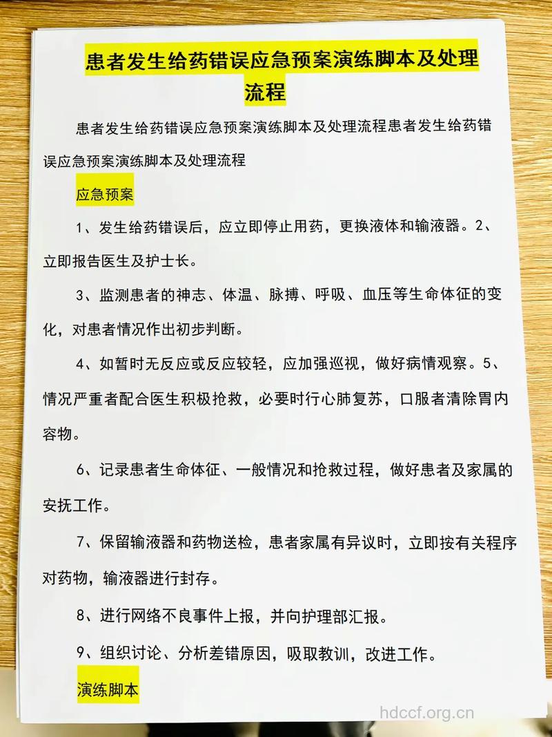 误服药物现场如何急救