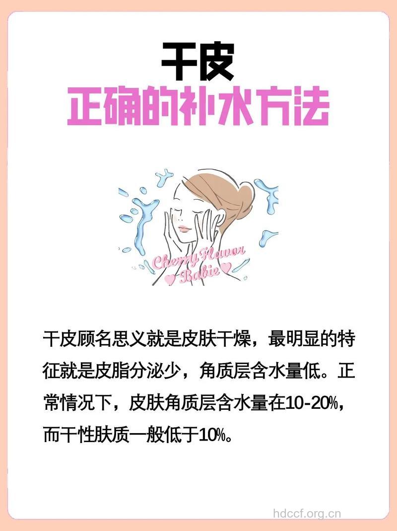 怎样给干性皮肤补水 护理要点有五招