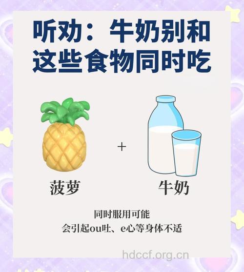 哪些食物不宜与牛奶一起吃