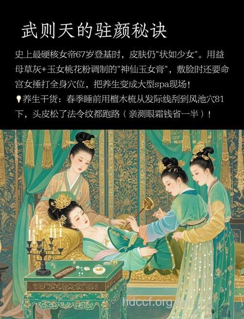 中医揭秘古代四大美女养颜方