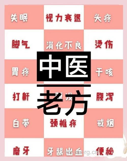 中医3大秘方让你容颜永驻
