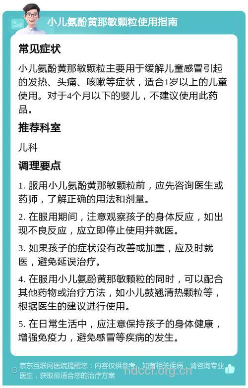 幼儿怎么健康使用感冒药