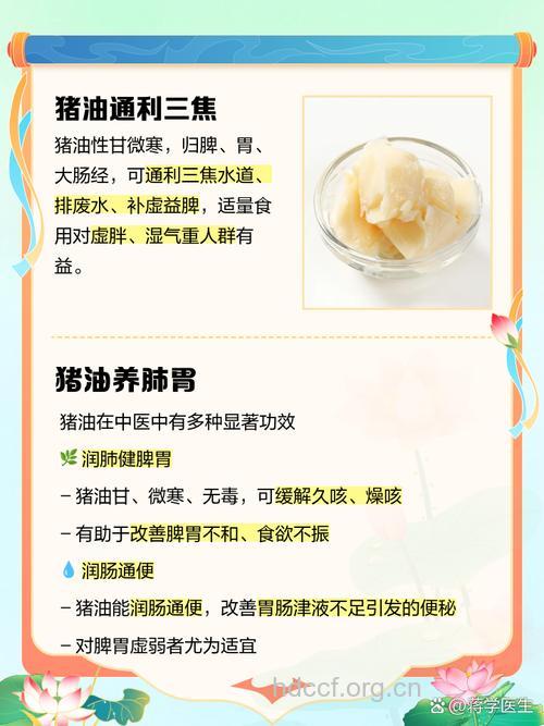 猪油有什么营养价值？