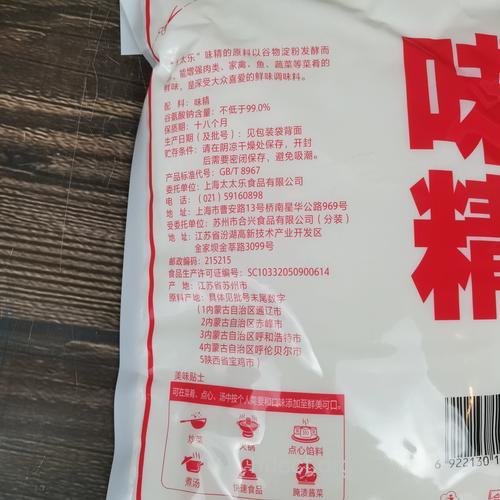 味精有什么营养价值？