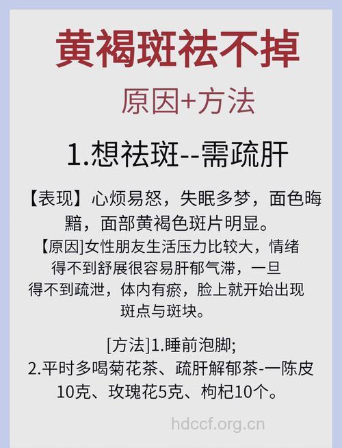 黄褐斑能根除吗 中医教你4种祛斑方法