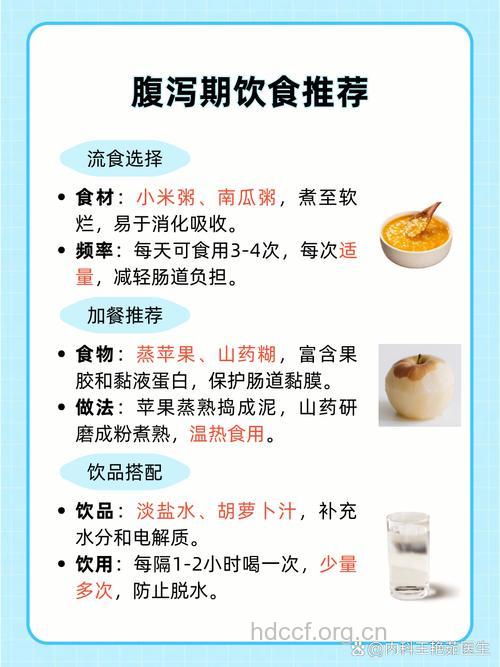腹泻时如何补充液体及食物?