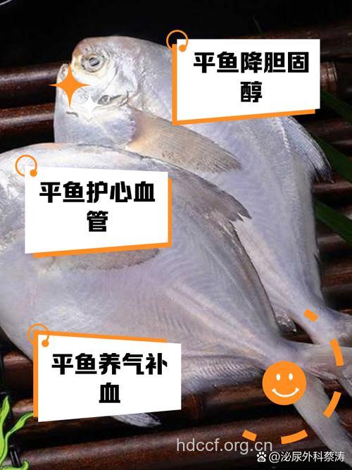 平鱼有什么营养价值？