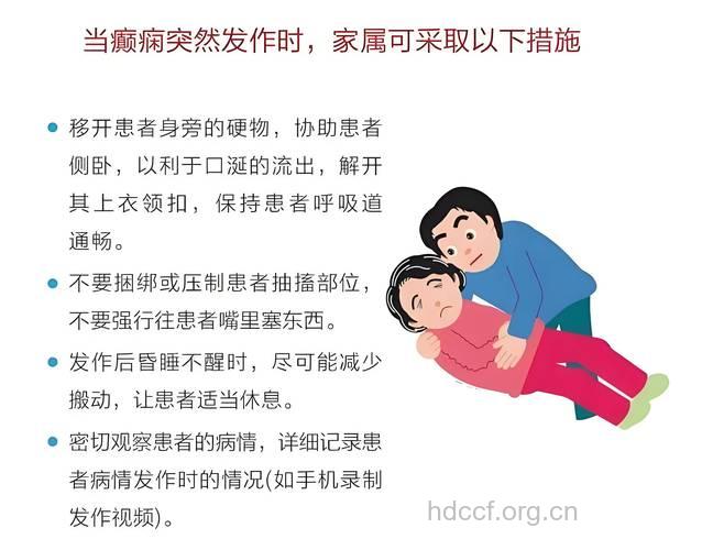 癫痫发作如何现场急救?