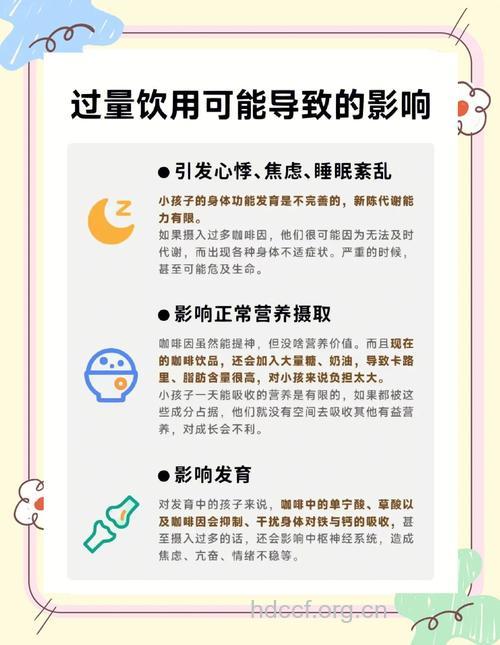 宝宝喝咖啡有可能得矮个症