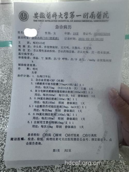 苦杏仁引发氰化物中毒病例