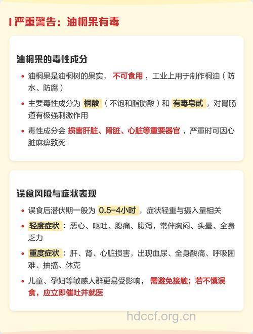 桐油中毒有什么表现?