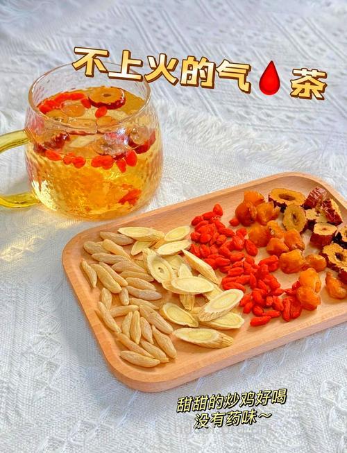 女人不止要补血养颜茶 还需要补补气