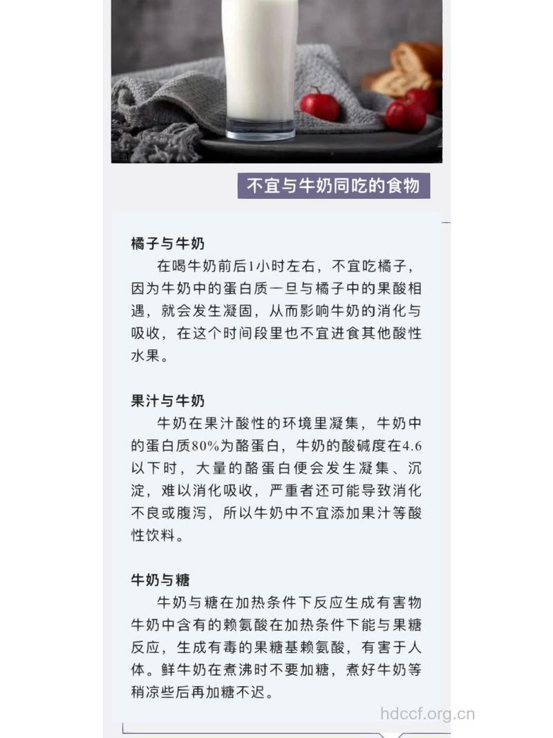 喝牛奶前后1小时不宜吃橘子