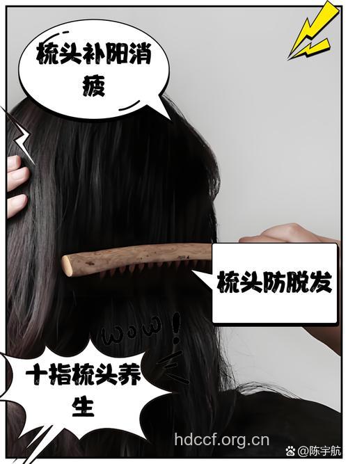 生发乌发 可以用十指梳头
