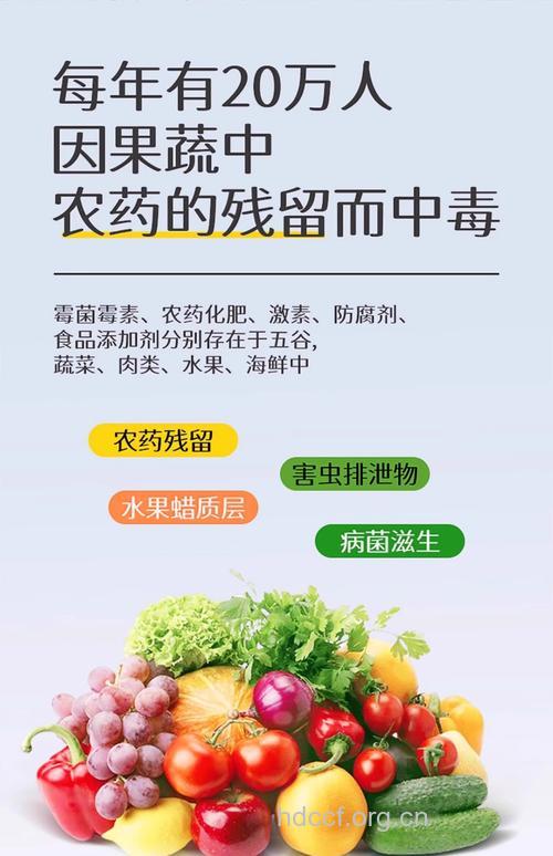 果蔬上农药积聚,解毒食物帮大忙