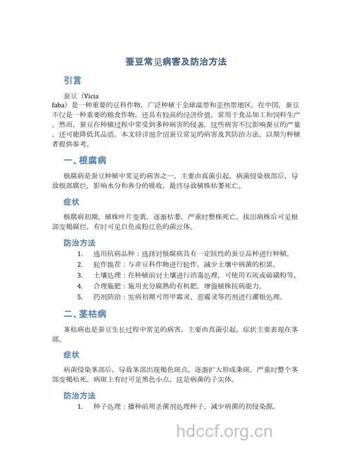 蚕豆中毒有什么诊治方法
