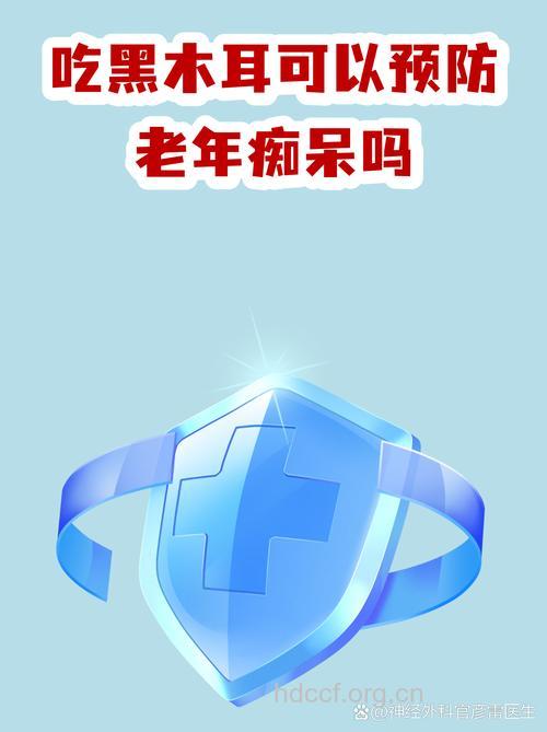 黑木耳可以预防癌症吗？