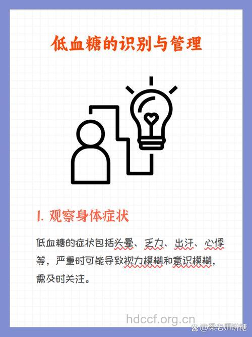怎样确定自己是否低血糖那?