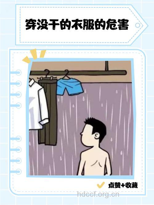 为什么会导致穿衣服中毒