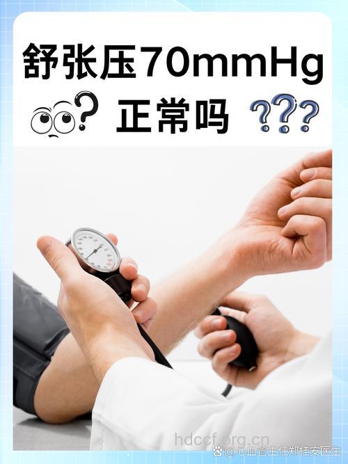 单纯舒张压高 不可小觑