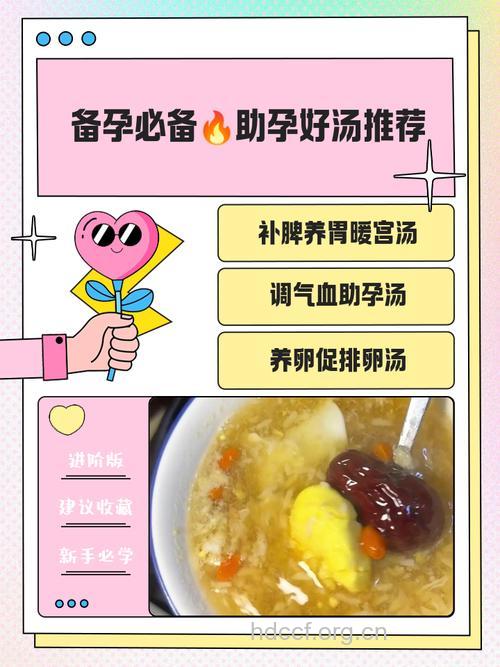 缓解女性早孕反应的药膳食疗方