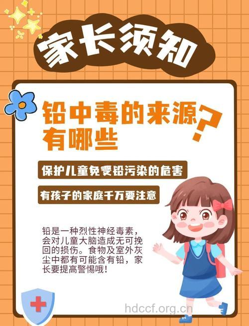 家居生活也要防止铅中毒