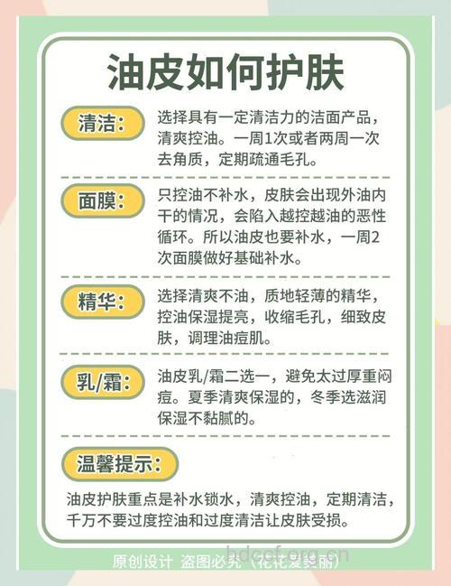 油性肌肤的六大护肤步骤 告别大油田