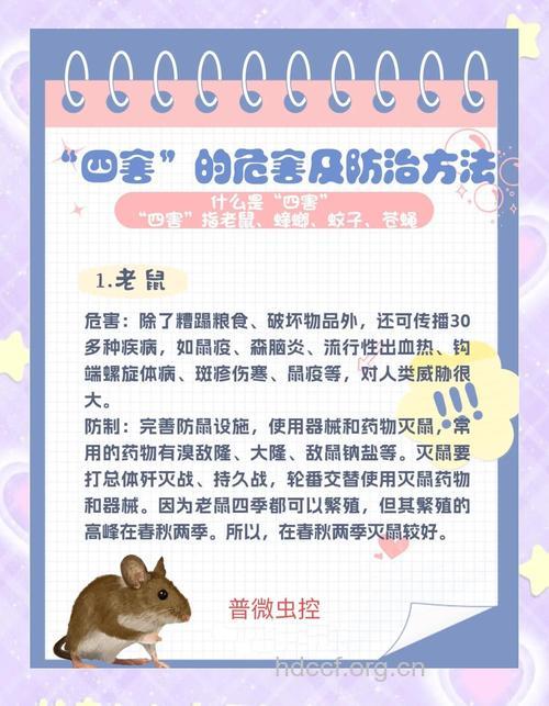 怎么有效预防毒鼠强中毒