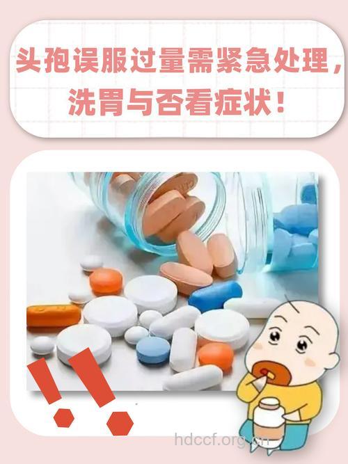 儿童误服药物中毒怎么办?
