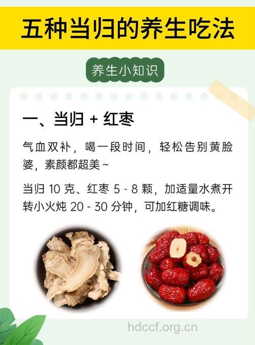 当归丰胸食谱 让乳房自然发育