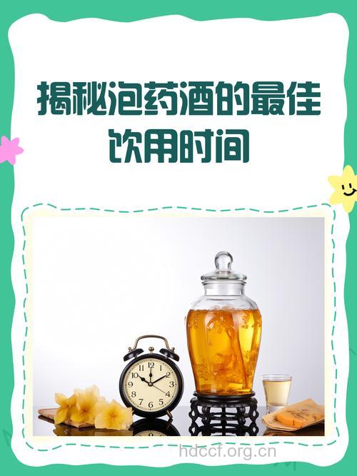 药酒什么时候喝效果更好呢？