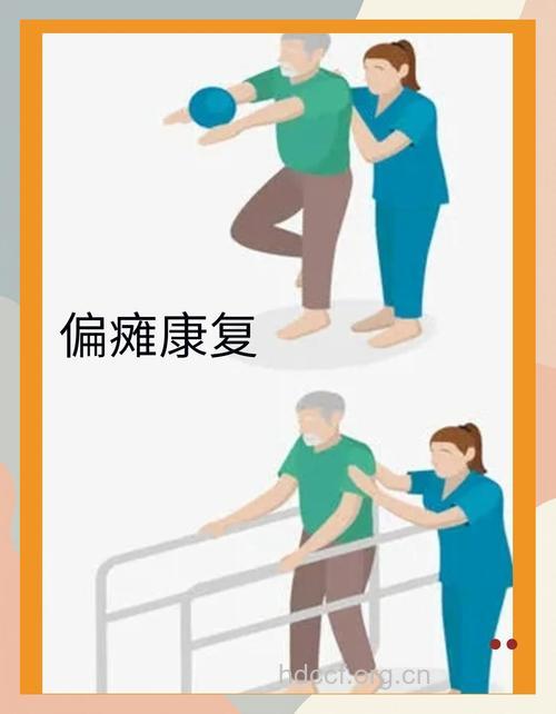 中风后 切勿搬动病人