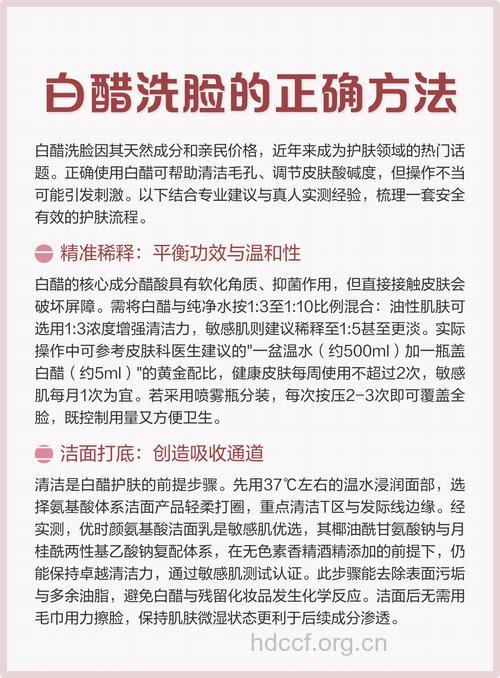 用白醋洗脸的正确方法