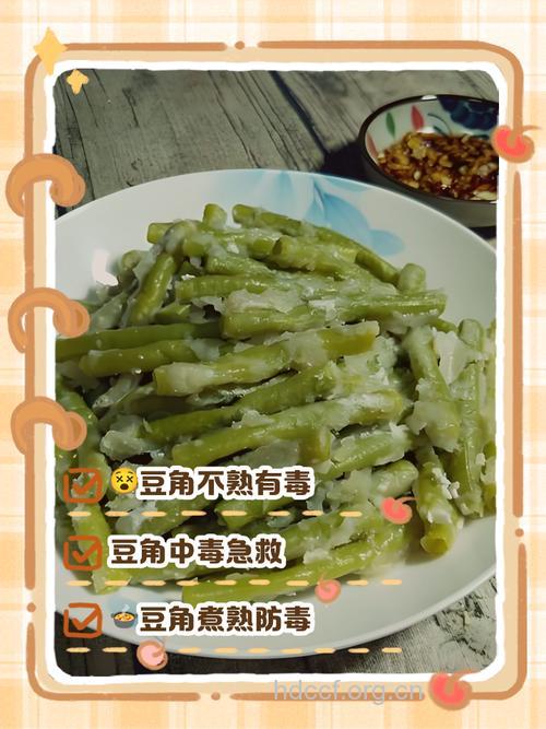 如何应对豆类未煮熟方法