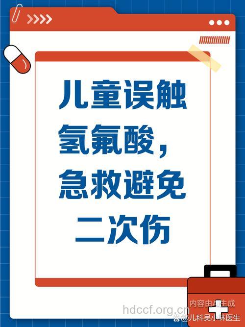 误食清洁剂该如何急救