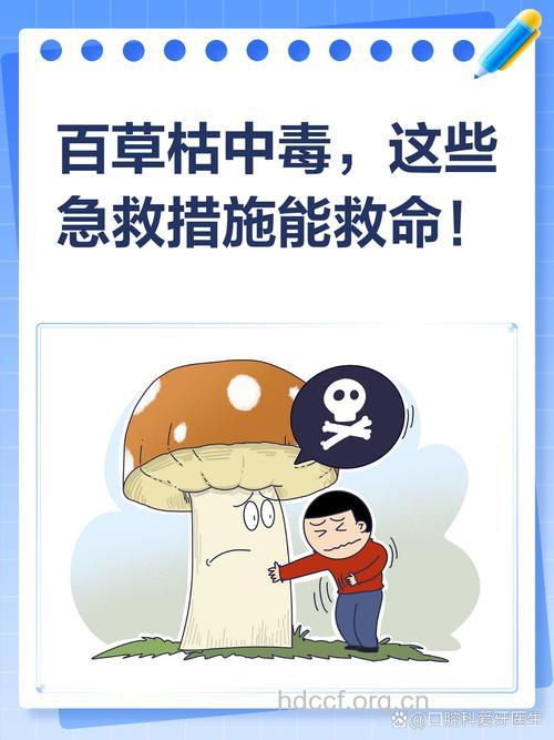 野菜中毒应该怎么急救